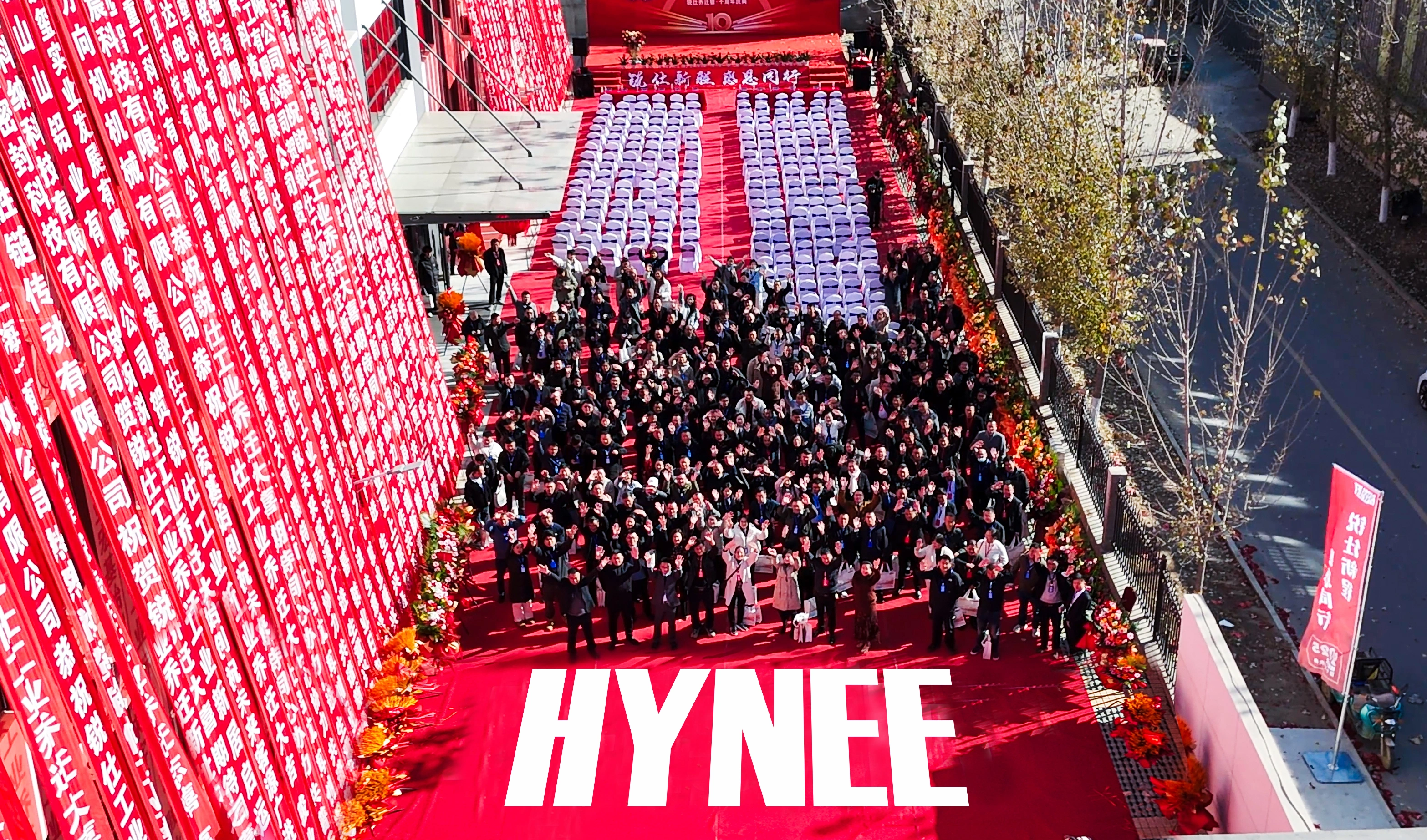 微信图片_20251118155807_569_912 hynee